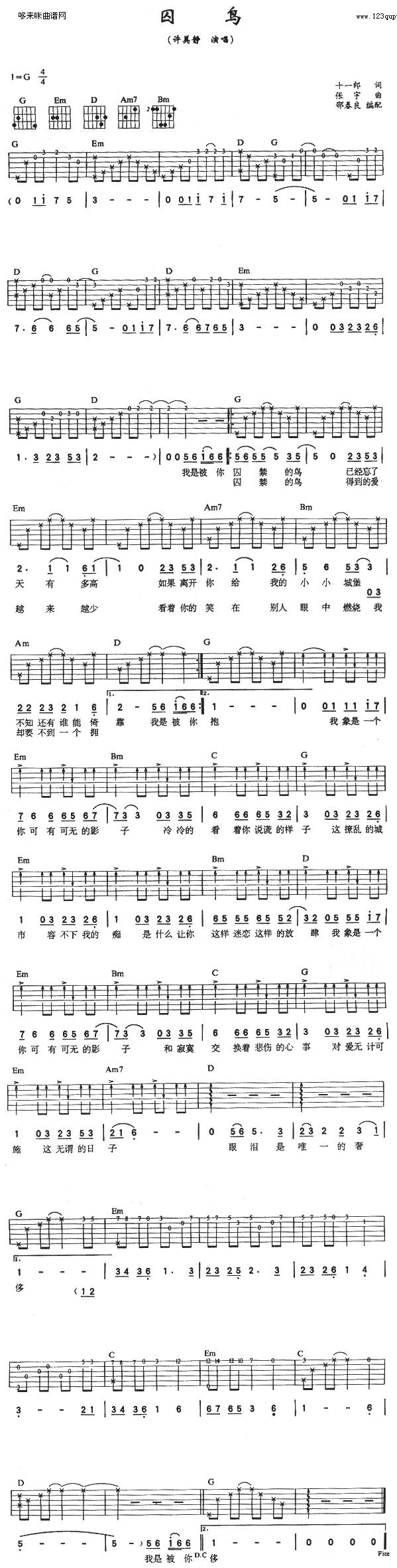 囚鸟 (彭羚 )吉他谱 