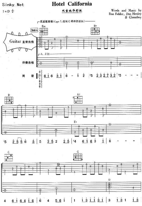 hotel california(1)吉他谱 
