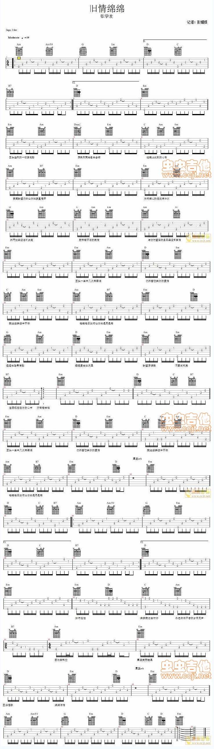 旧情绵绵—张学友吉他谱 