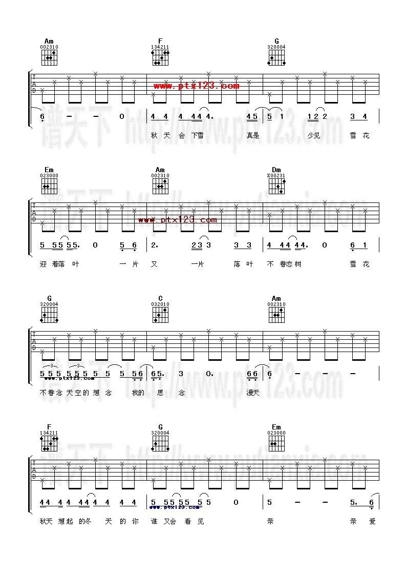 白色秋天吉他谱 