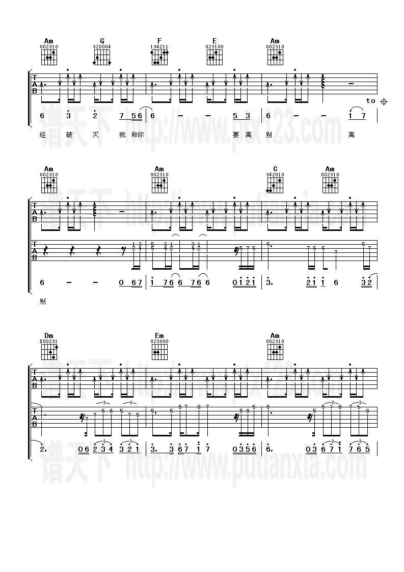 离别吉他谱 