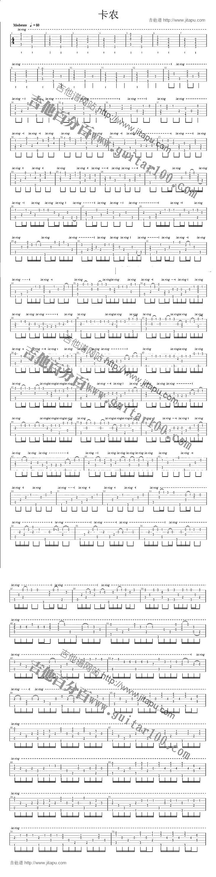 卡农(卢家宏完美版)吉他谱 