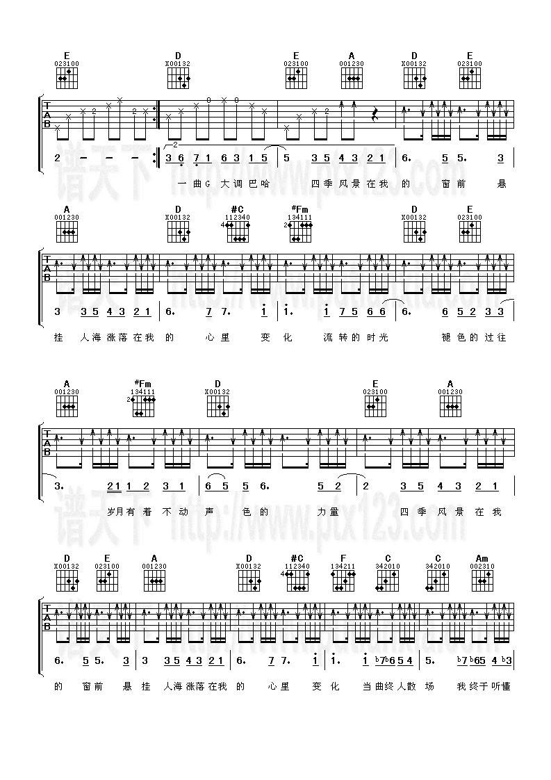 G大调的悲伤吉他谱