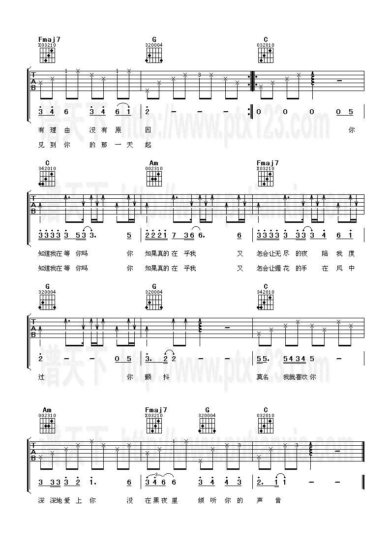 你知道我在等你吗吉他谱 
