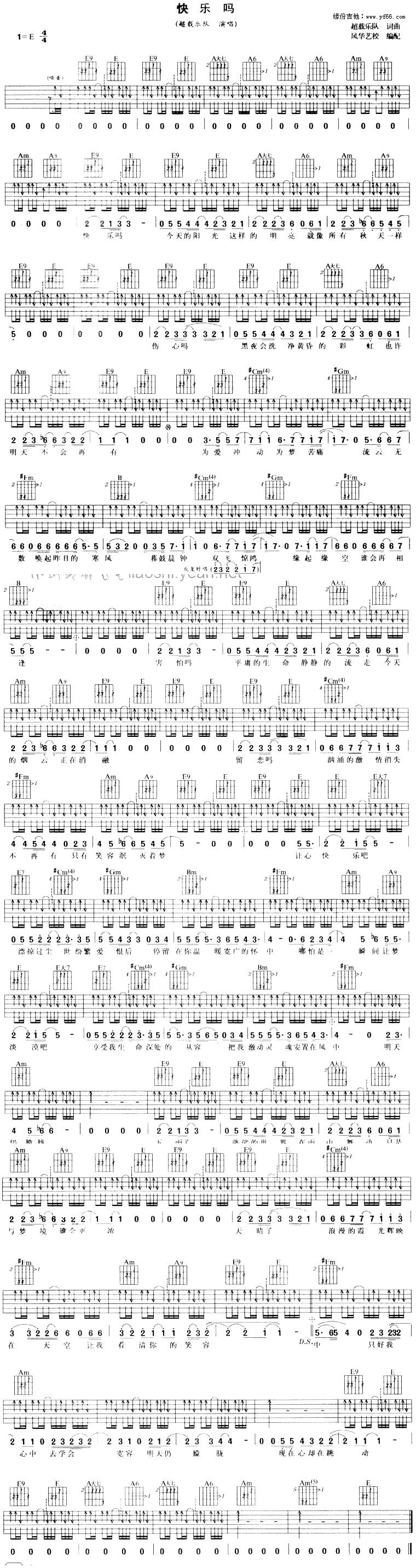 快乐吗吉他谱 
