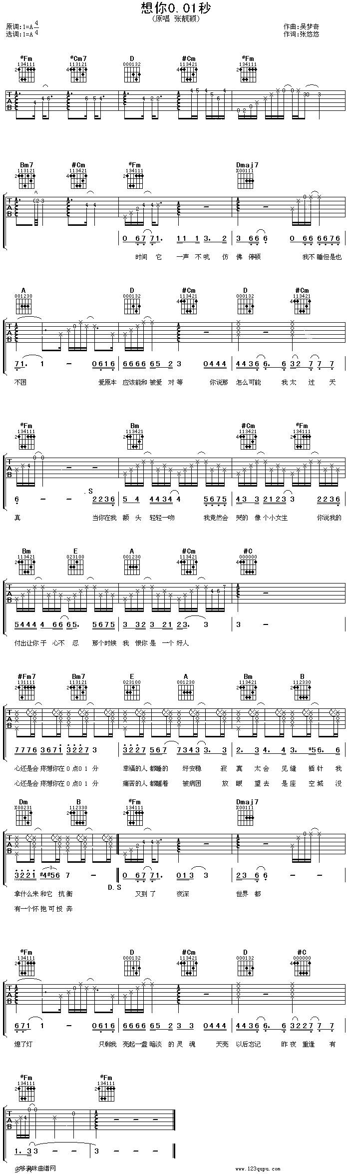 想你0.01秒—张靓颖吉他谱 