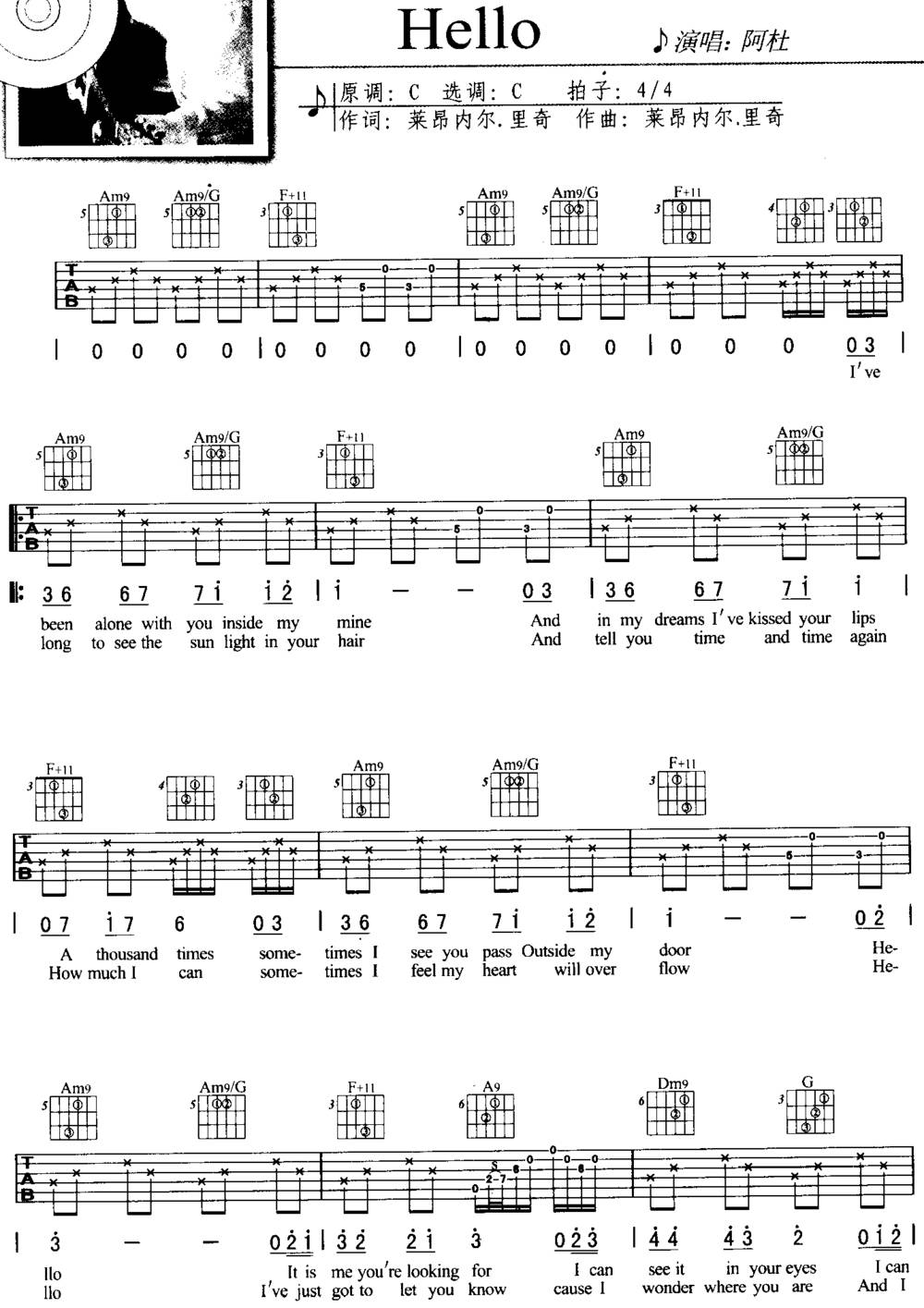 HELLO吉他谱 