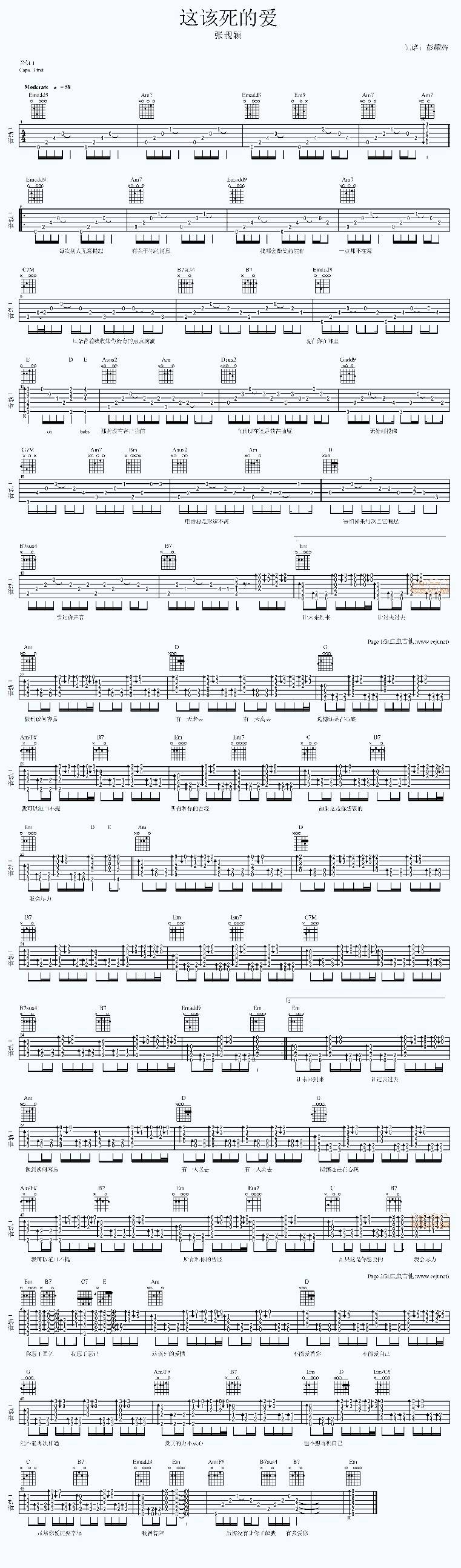 这该死的爱吉他谱 