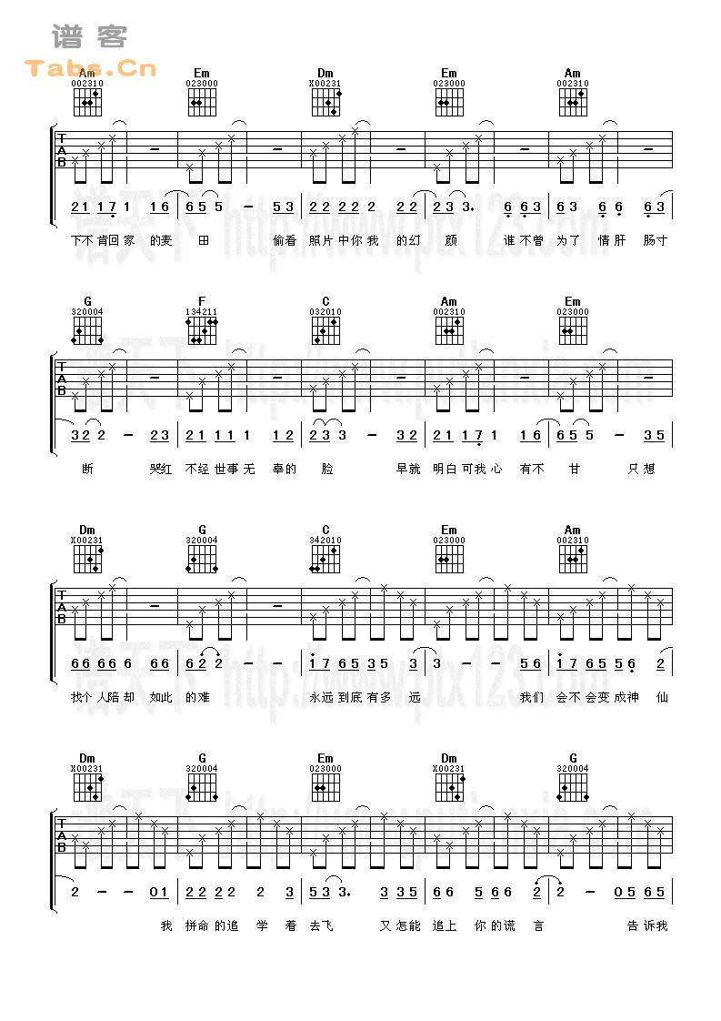 永远到底有多远 完美版	吉他谱