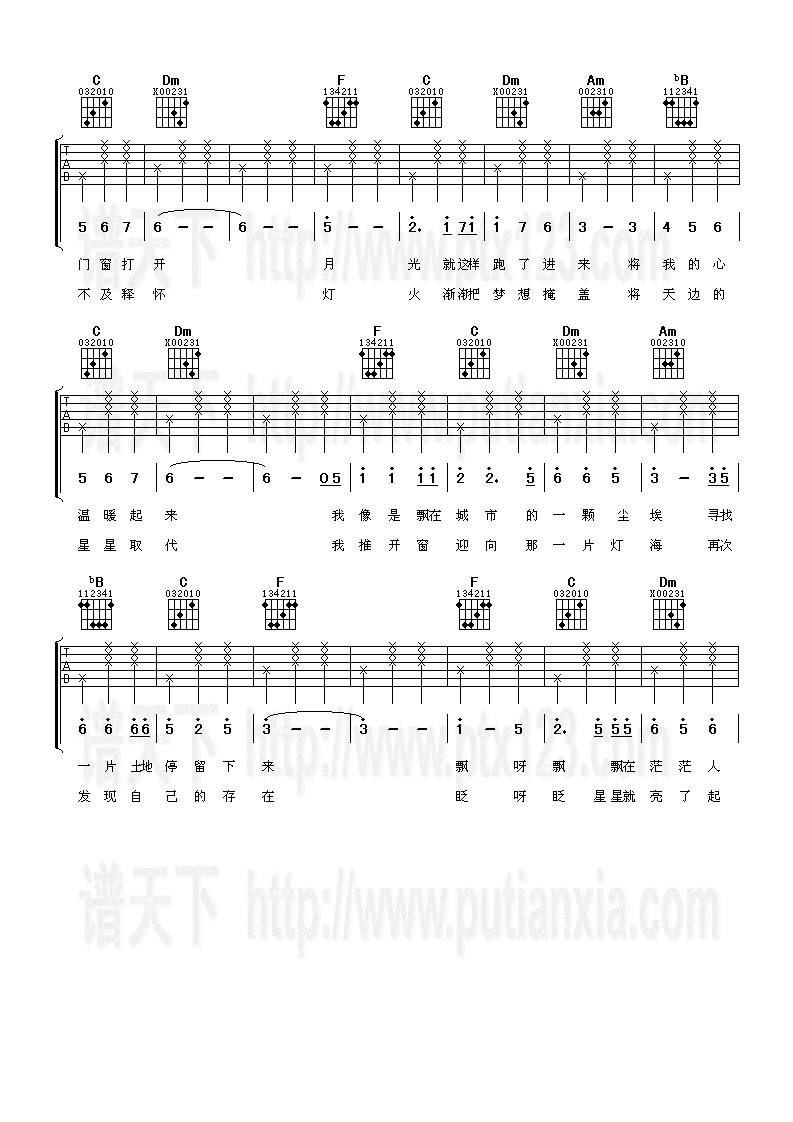 星星亮了吉他谱