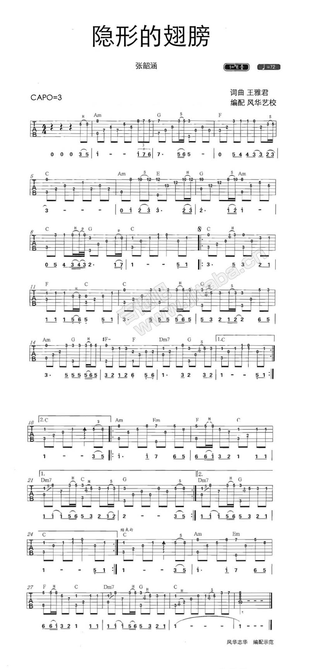 隐形的翅膀指弹吉他谱 
