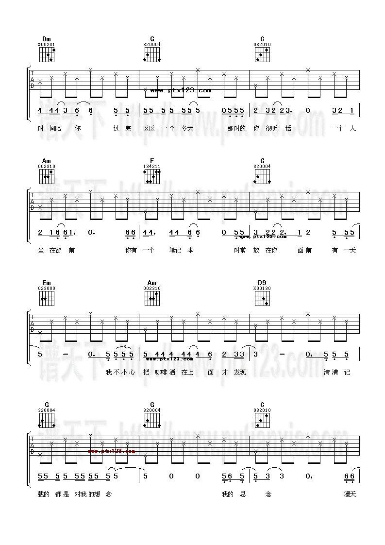 白色秋天吉他谱