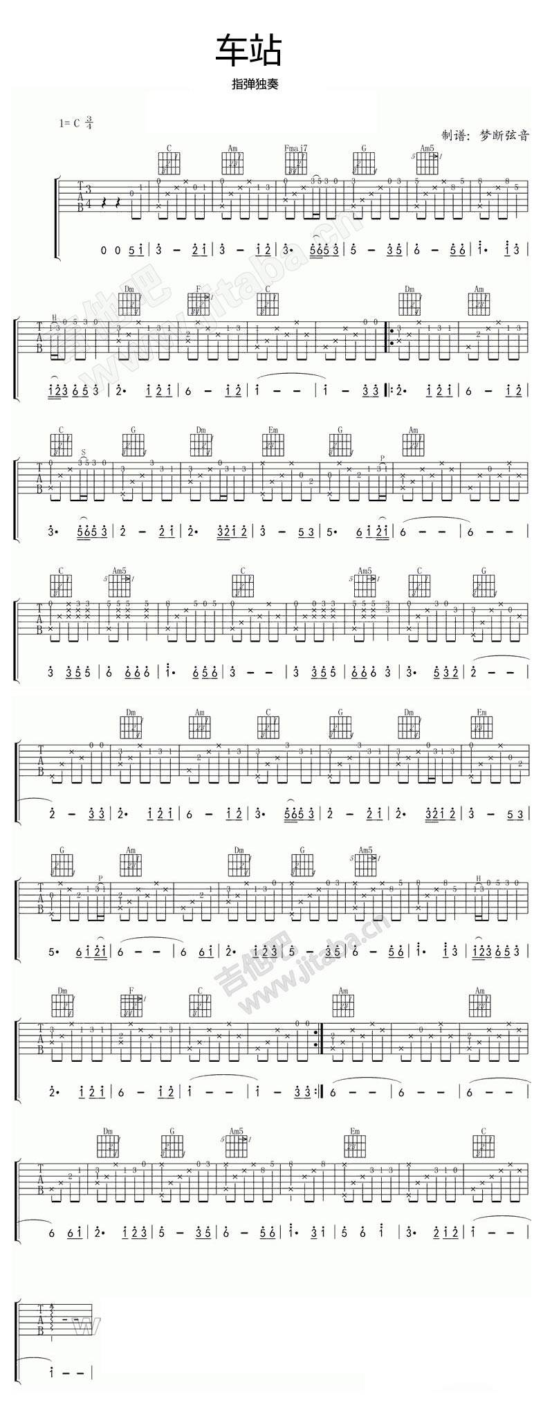 车站吉他独奏吉他谱 