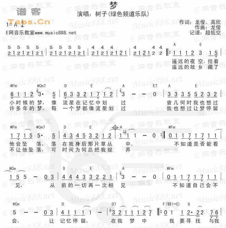 绿色频道《梦》 	吉他谱