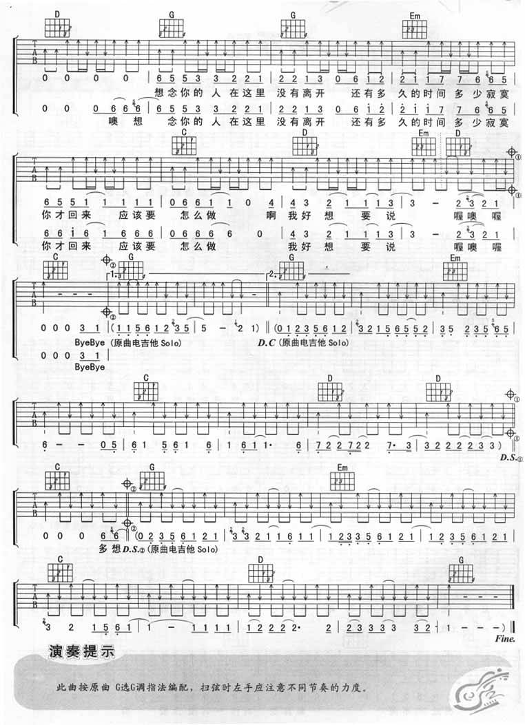 Bye Bye吉他谱 