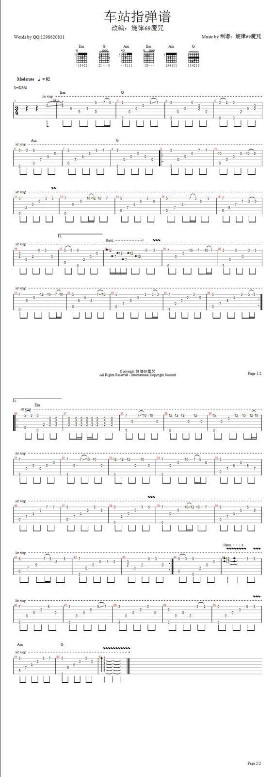 车站 指弹吉他谱 