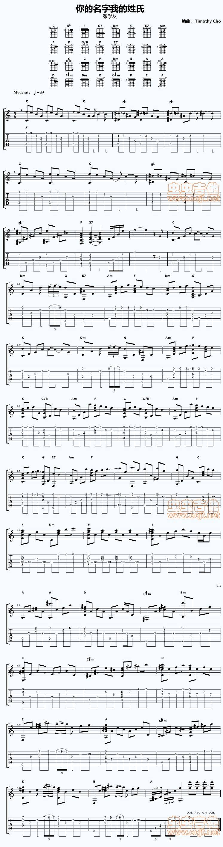 你的名字我的姓氏吉他谱 