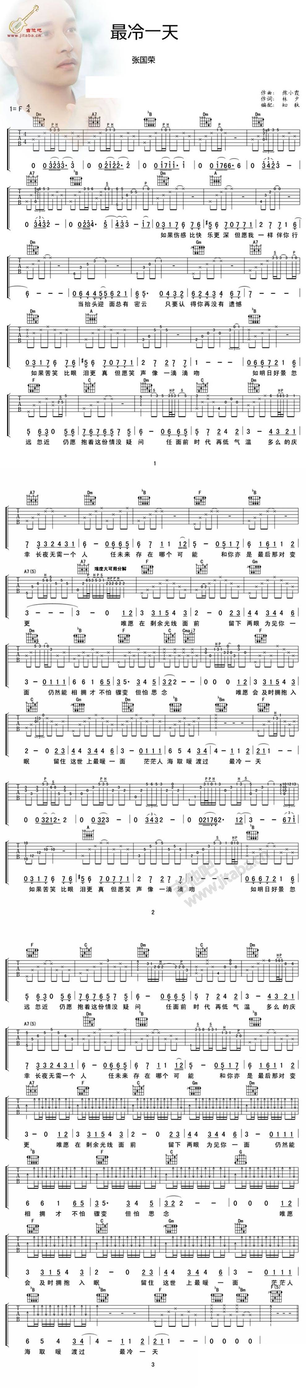 最冷一天吉他谱 