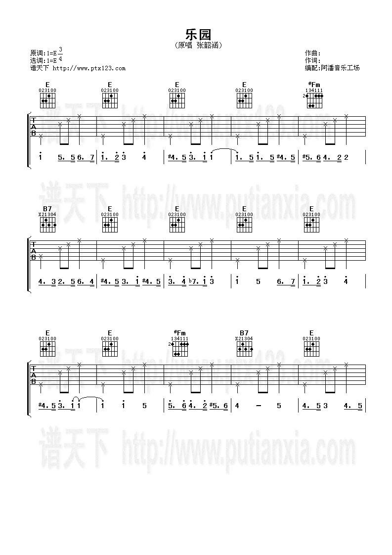 乐园吉他谱