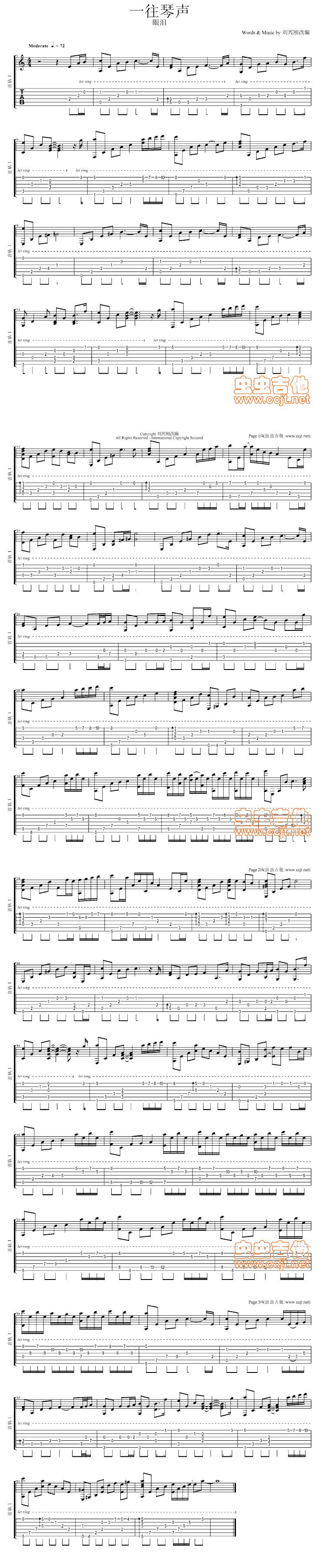 (一往琴声)眼泪 能触动你心灵深处的 一首优美曲子吉他谱 