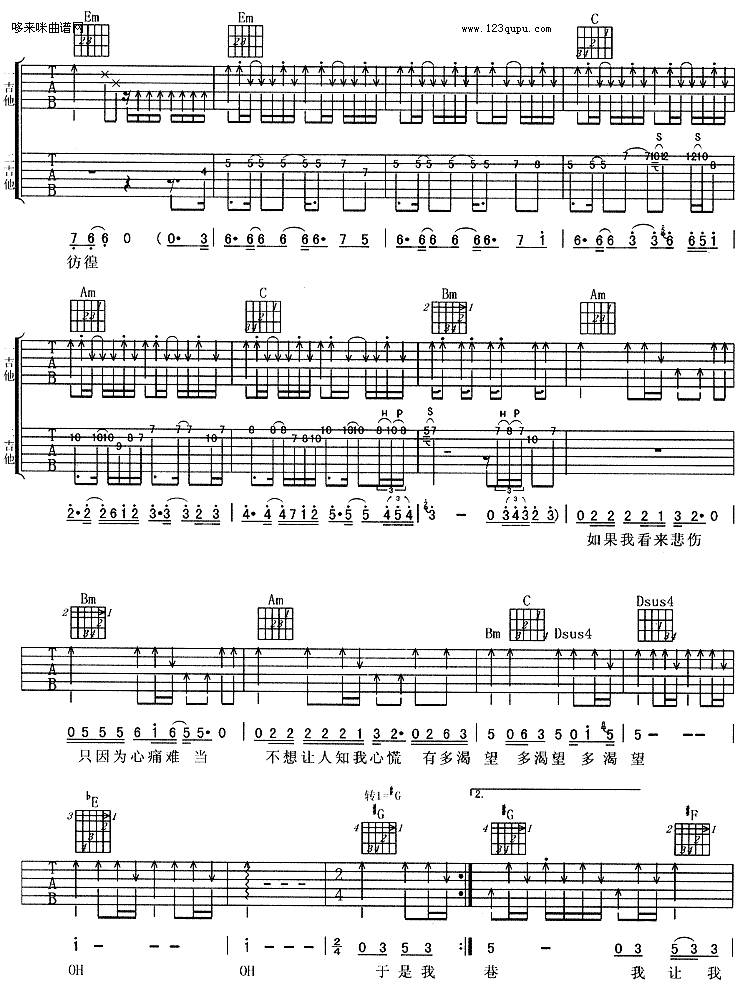 我试着假装-周华健吉他谱