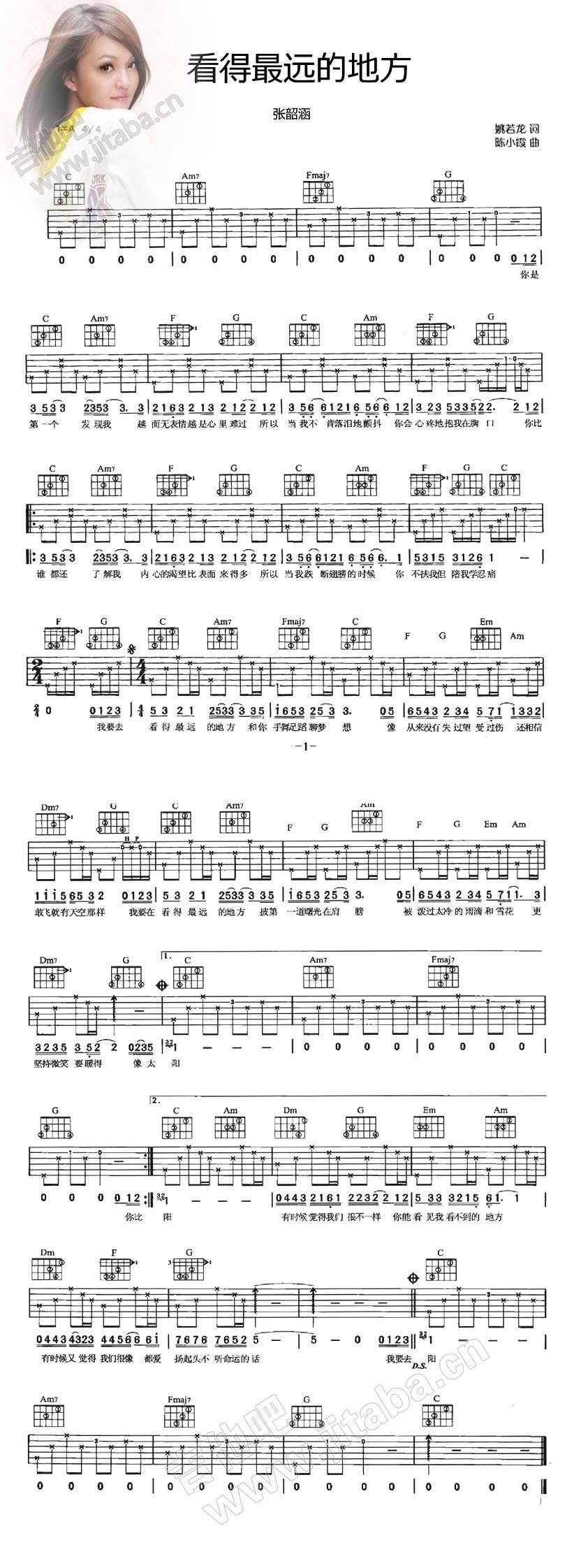 看得最远的地方吉他谱 