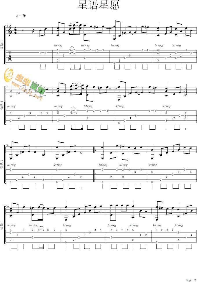 心语心愿-独奏版吉他谱