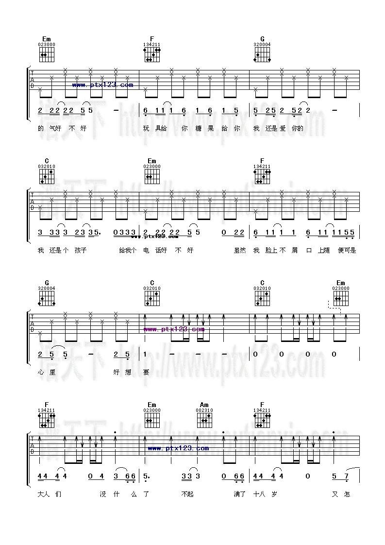 我还能孩子多久吉他谱