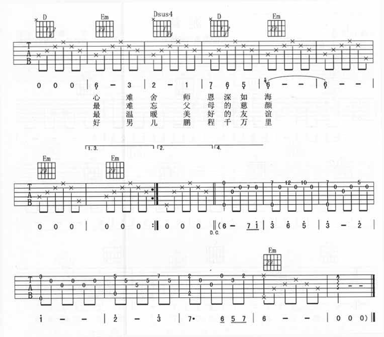 毕业生吉他谱 