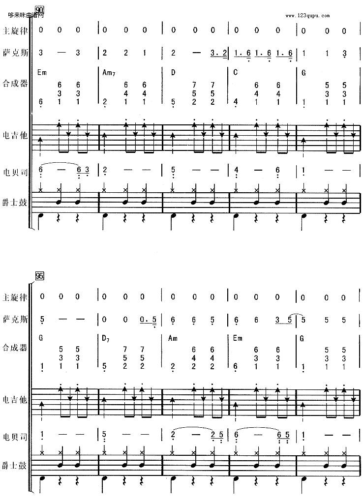 真心英雄(周华健)吉他谱 