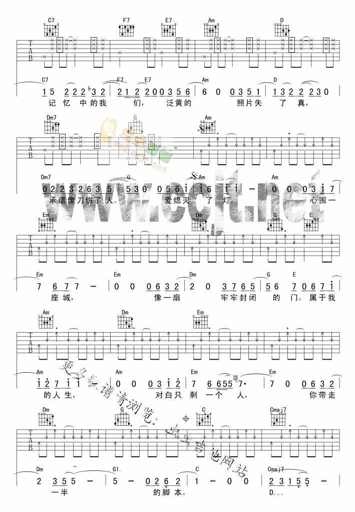 围城(吉他谱_版本2)