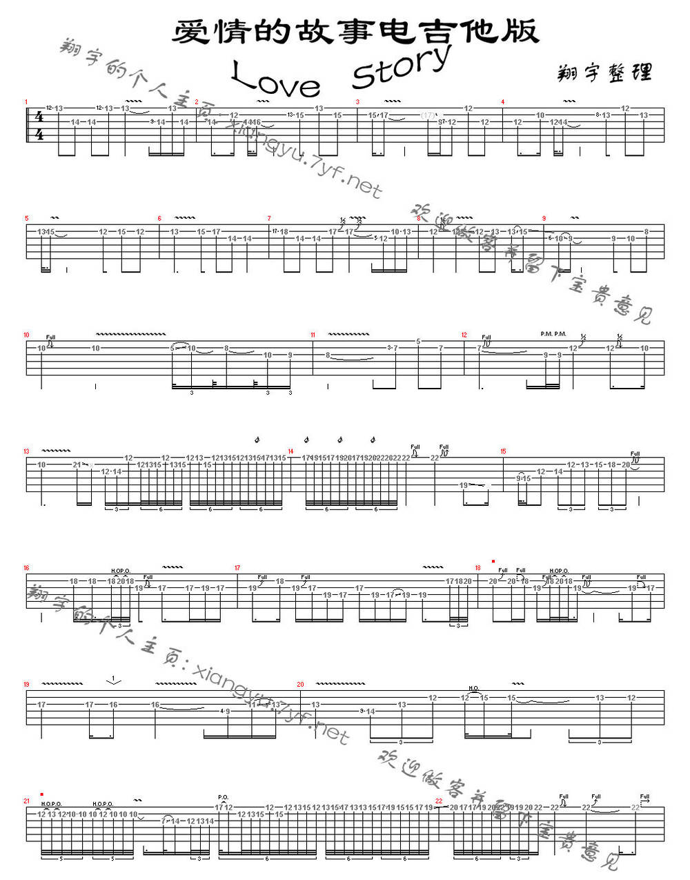 踩着三轮车卖菜老伯吉他谱