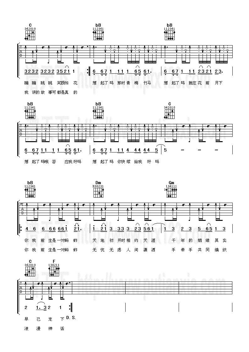 一对蚂蚱吉他谱 