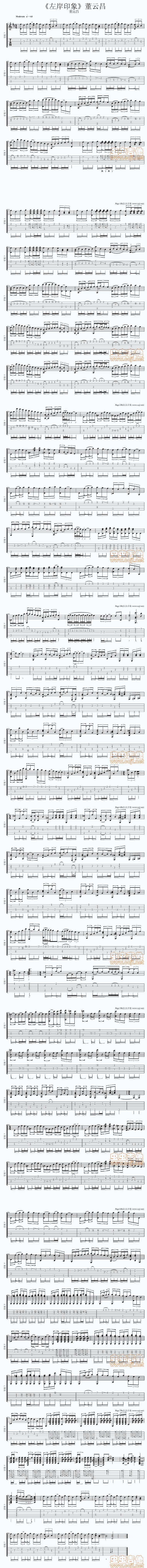 左岸印象吉他谱 