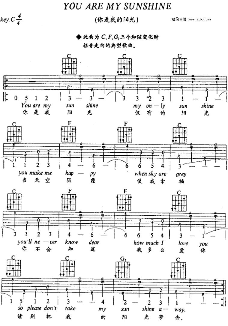 You Are My Sunshine（你是我的阳光）吉他谱 