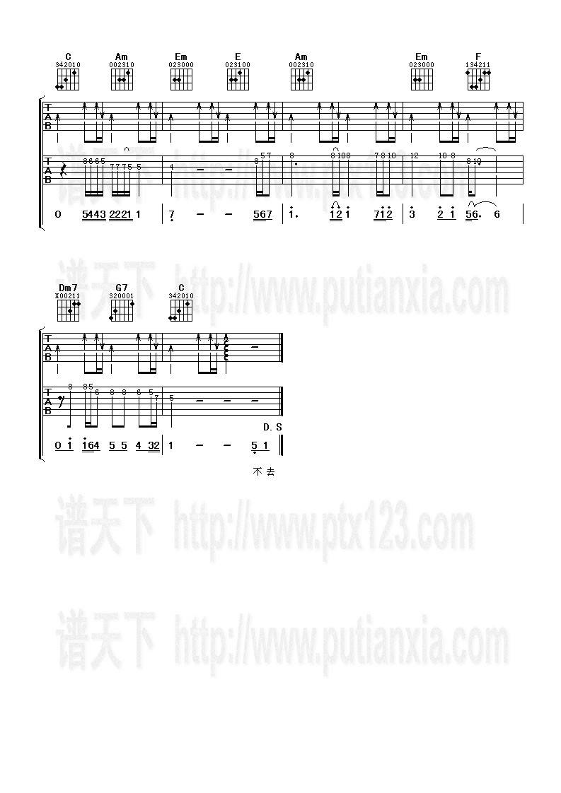 隐形的翅膀吉他谱 