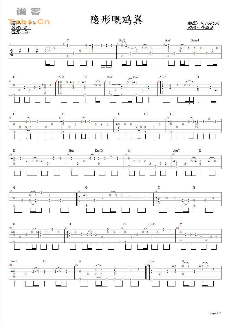 隐形的翅膀 民谣独奏版	吉他谱
