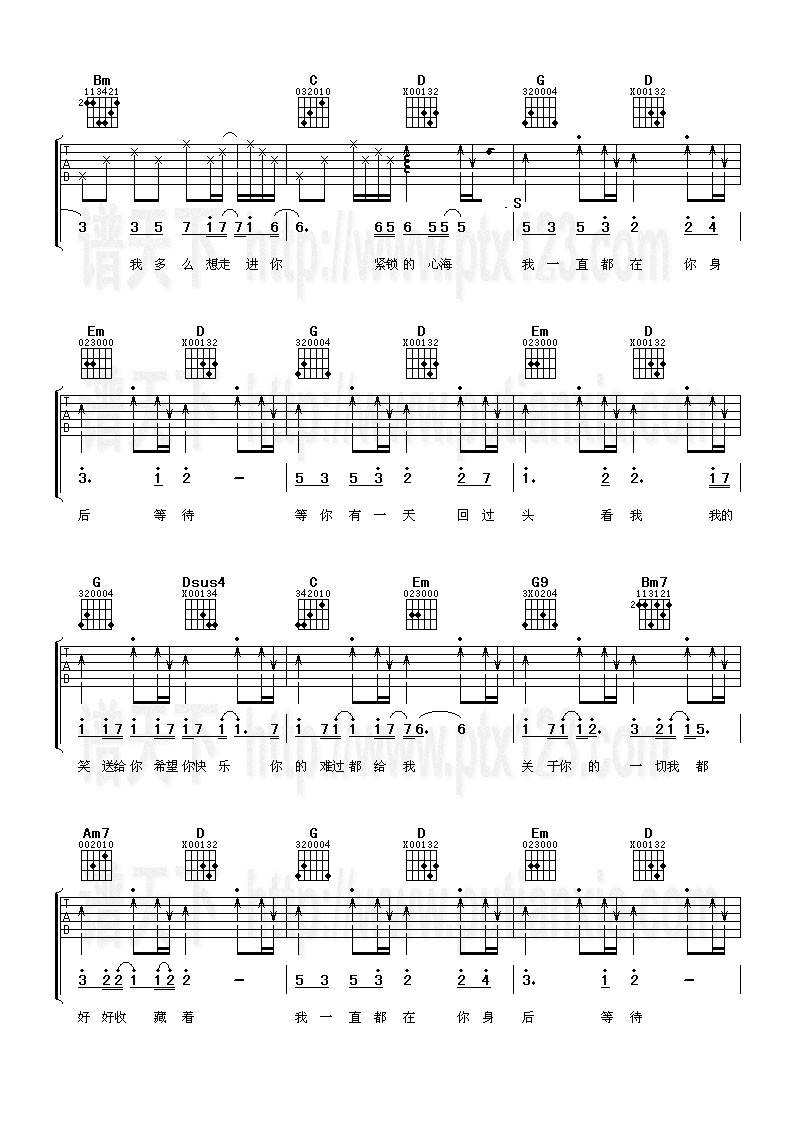 我一直都在吉他谱