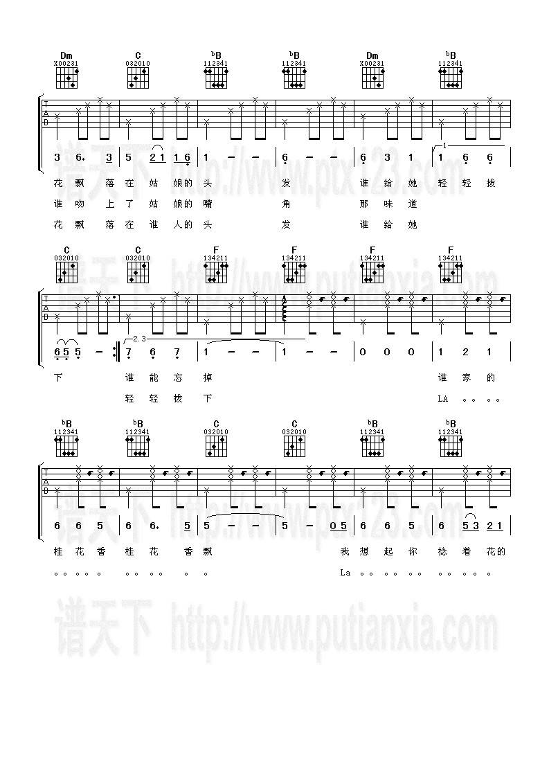 桂花香吉他谱