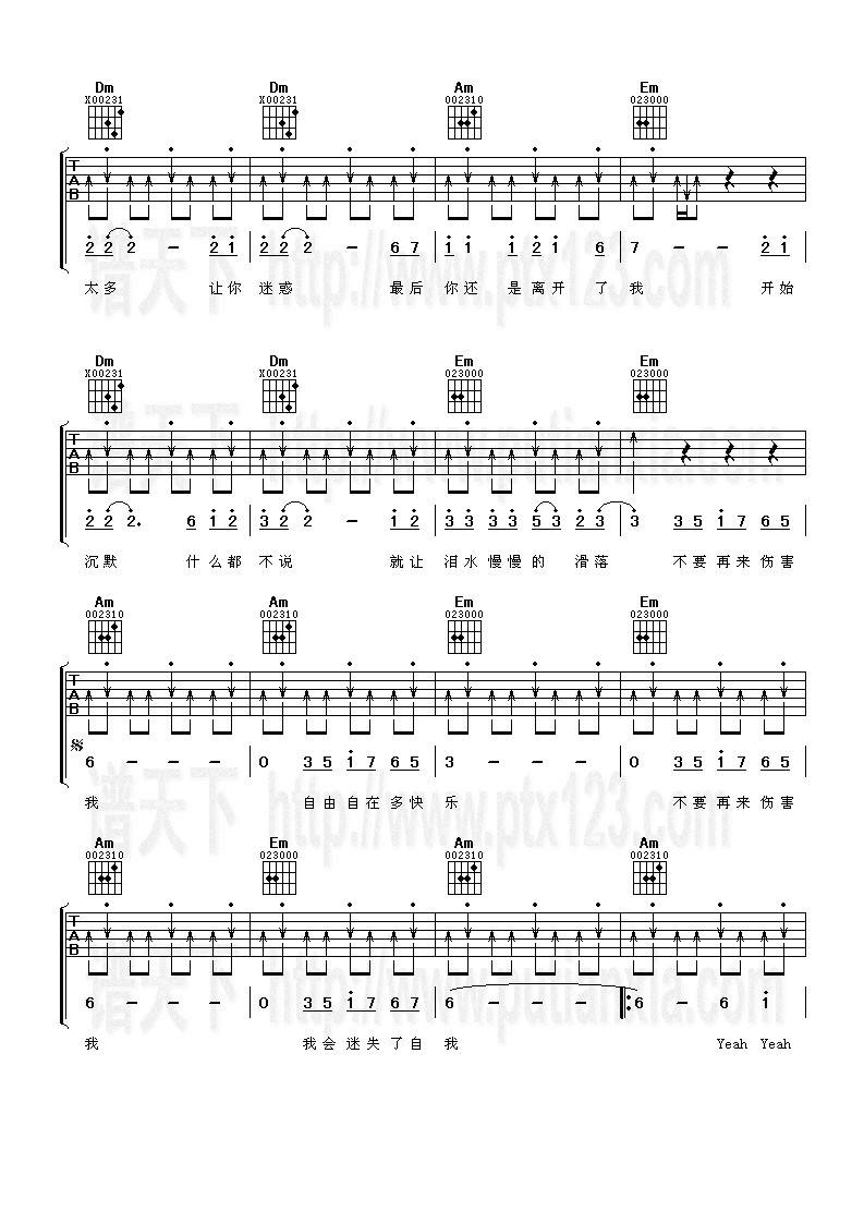 不要再来伤害我吉他谱