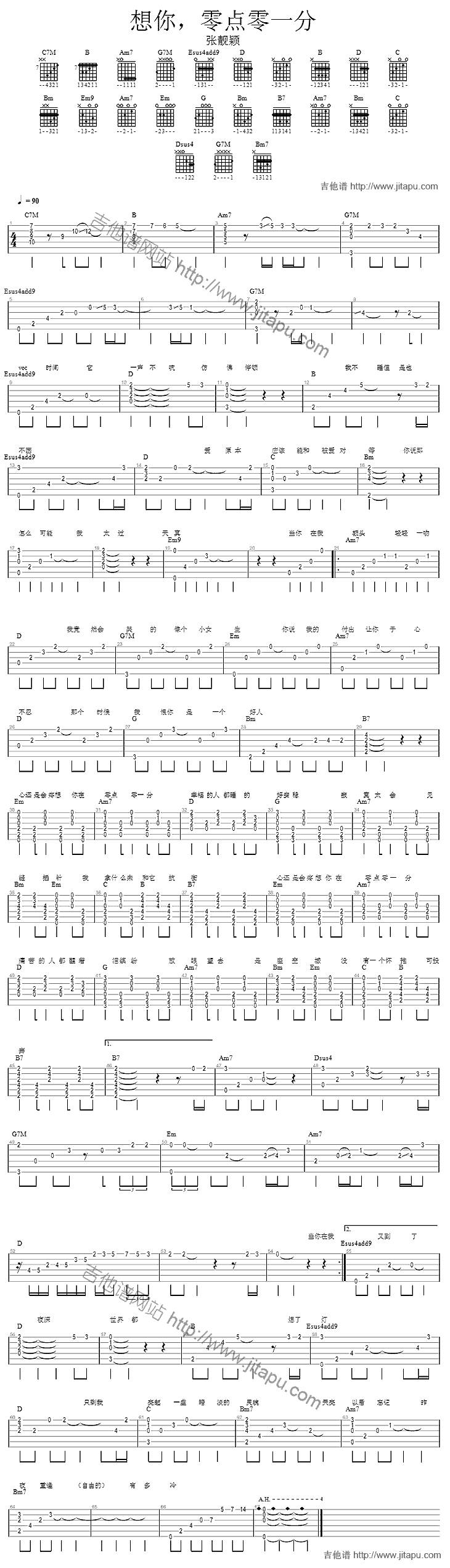 想你零点零一分吉他谱 