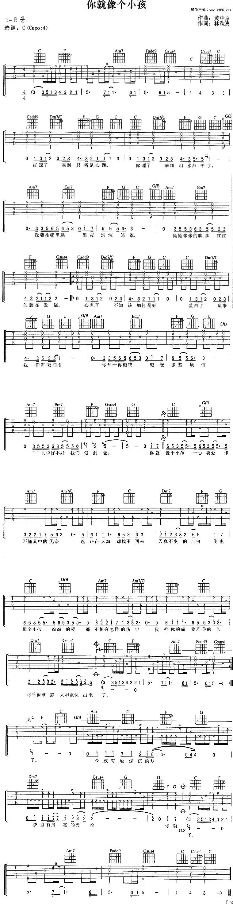 你就象个小孩吉他谱 