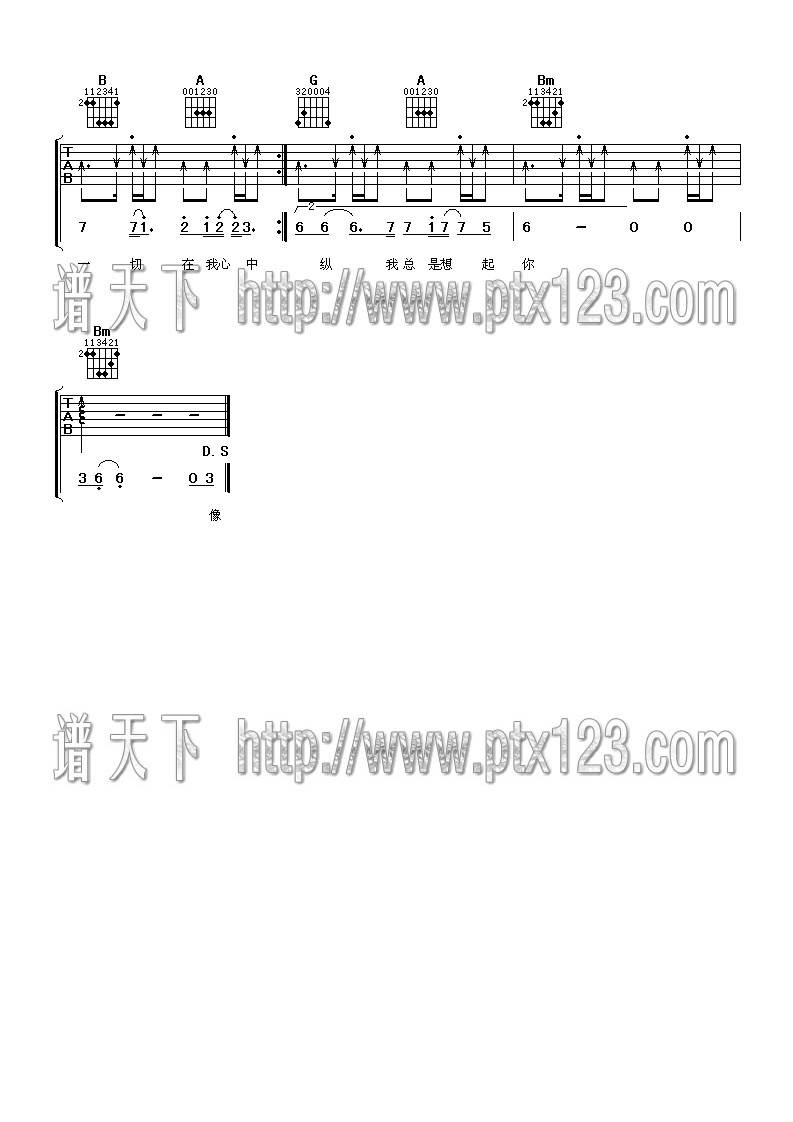 我的最爱吉他谱 