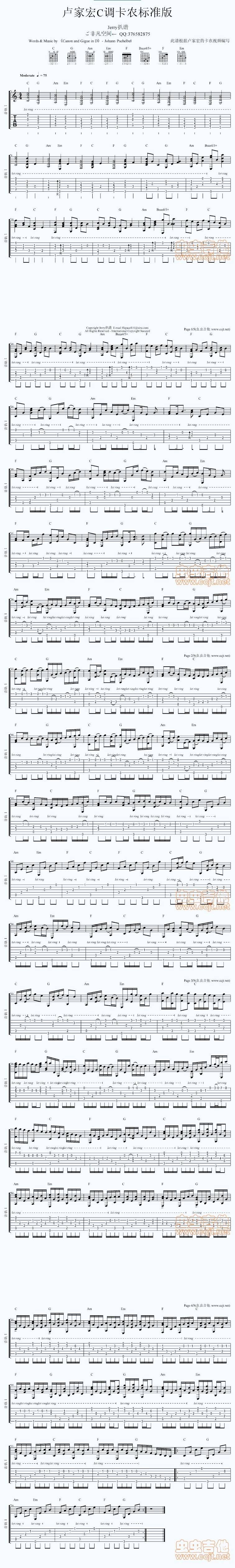 C调卡农 卢家宏版吉他谱 