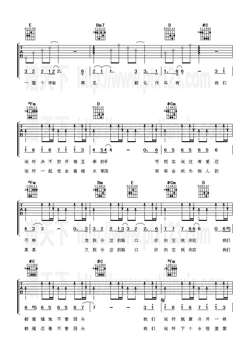 我们说好的吉他谱