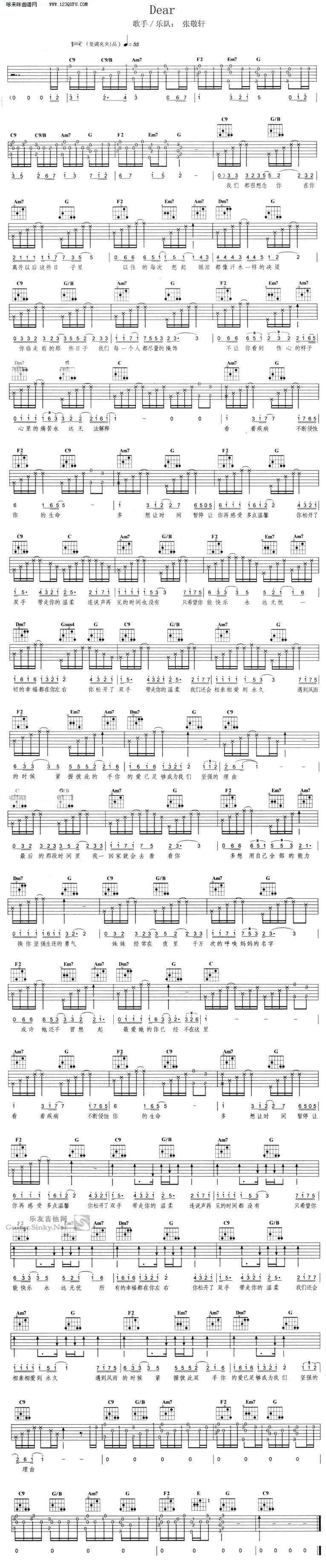 Dear—张敬轩吉他谱 