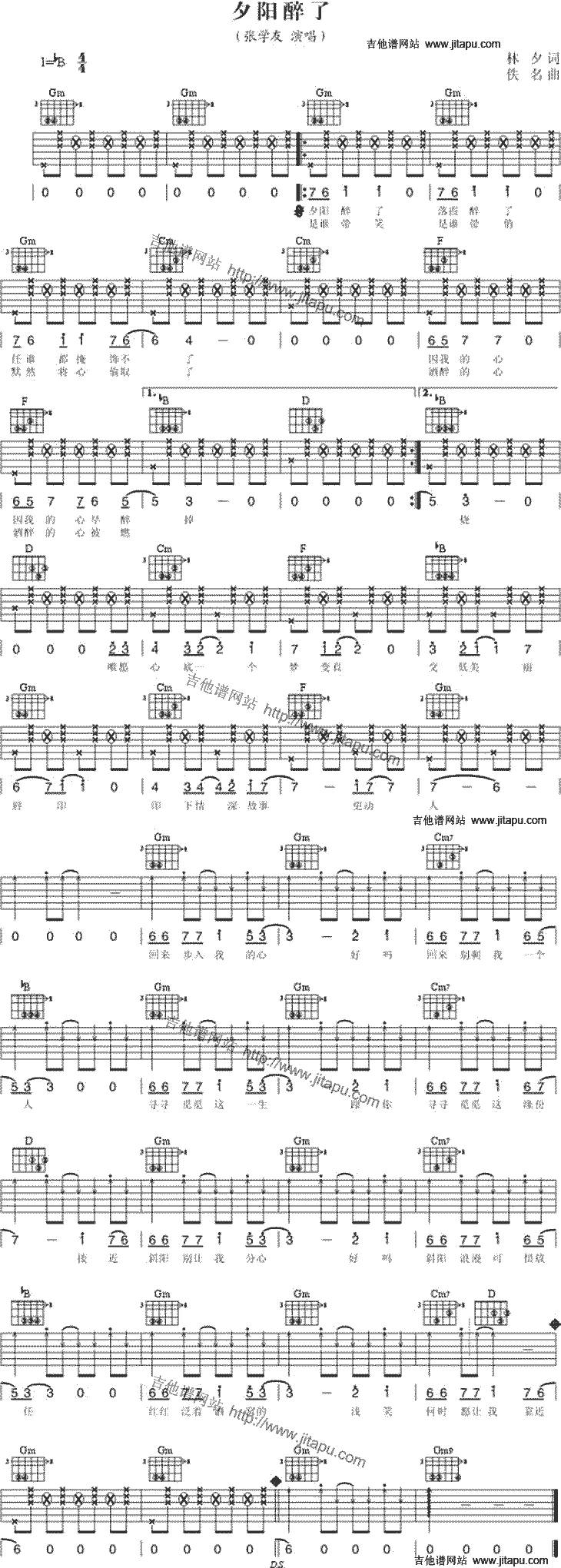 夕阳醉了吉他谱 