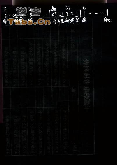 只有情永在 简谱和弦版	吉他谱 