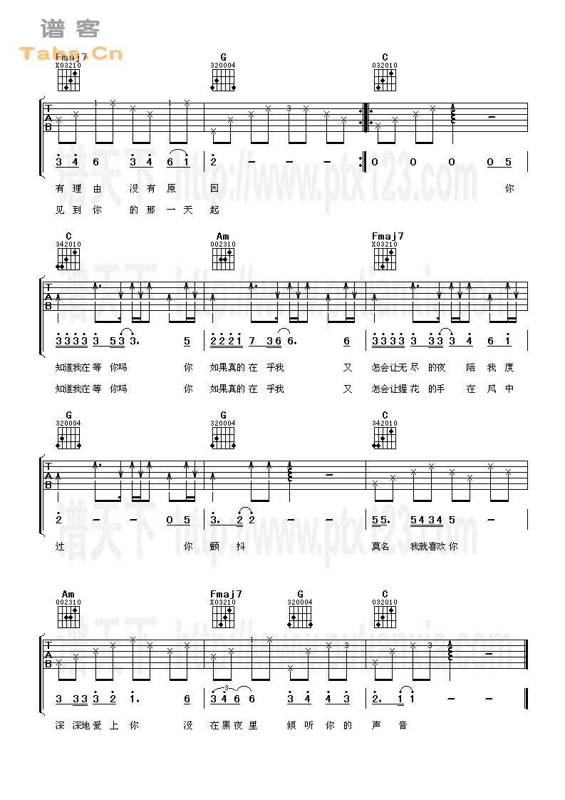 你知道我在等你吗 完美版	吉他谱 