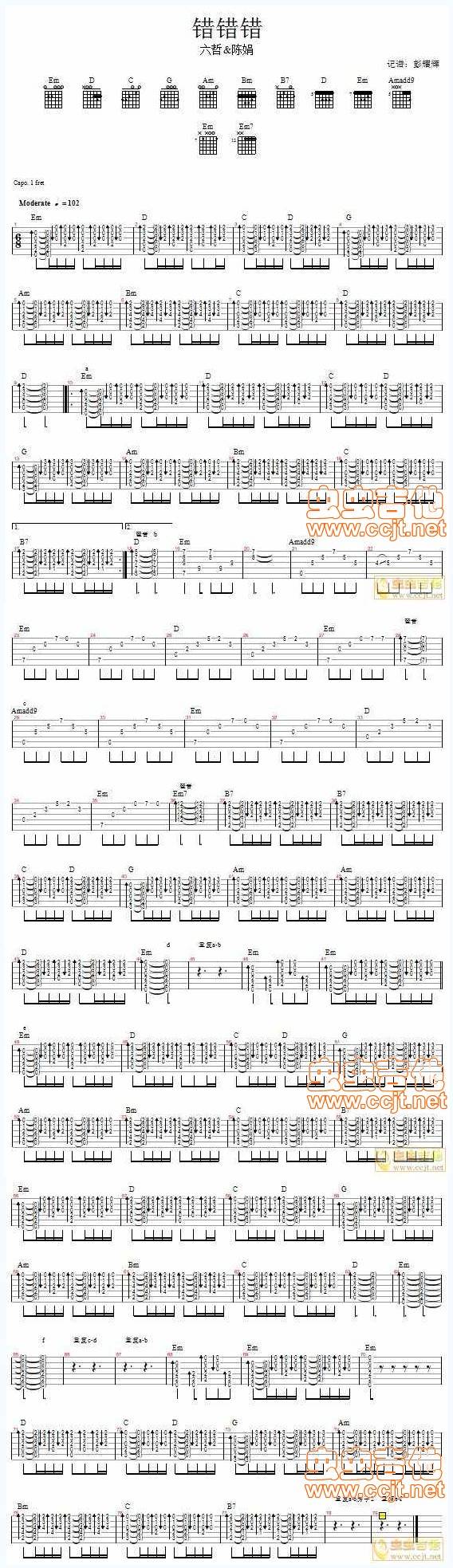 错错错吉他谱 